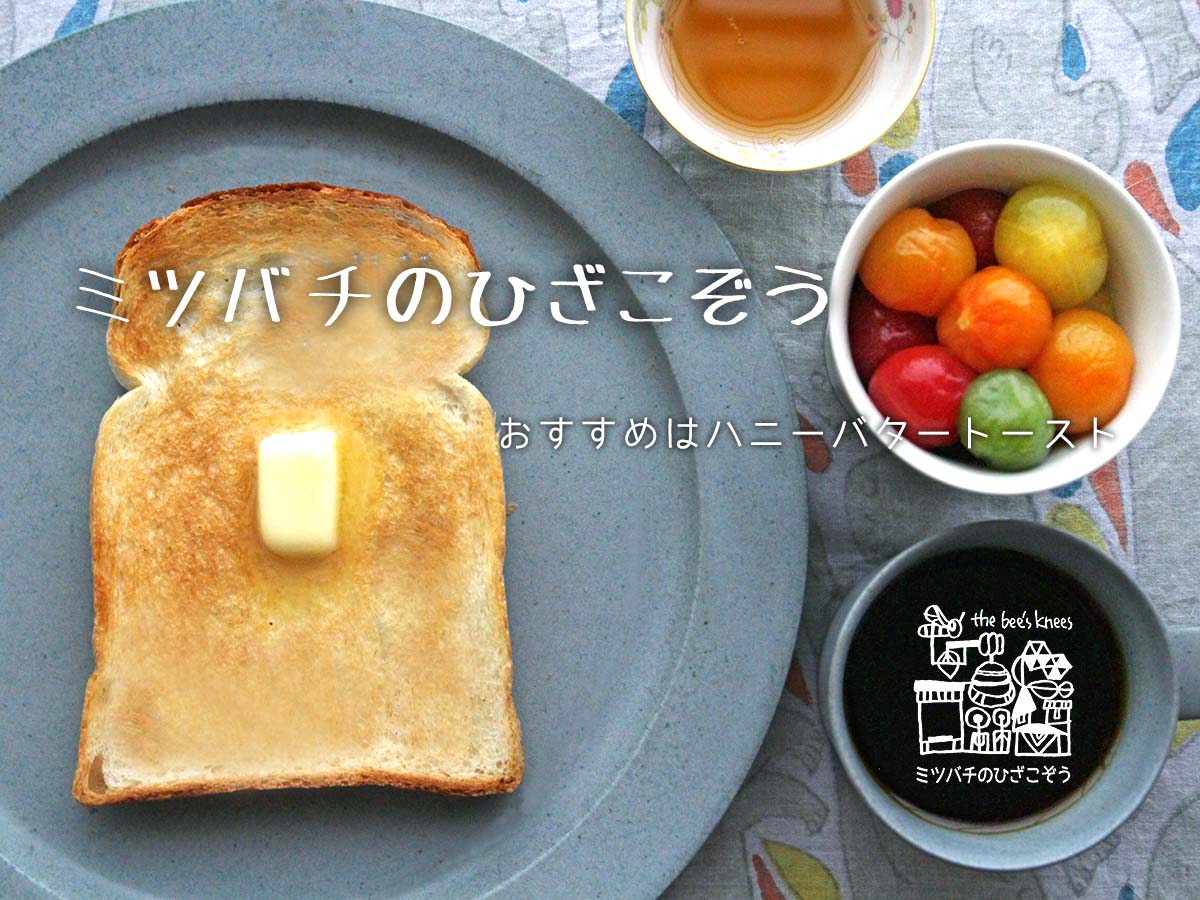 japanesehoneybees