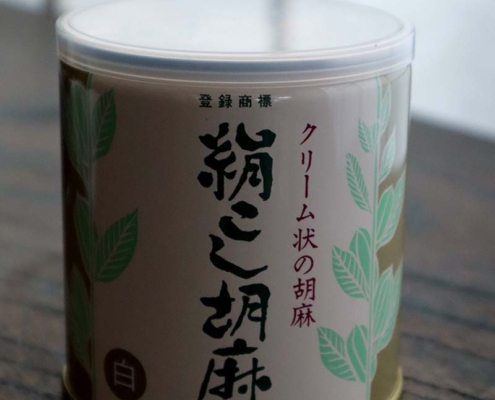 練りごま