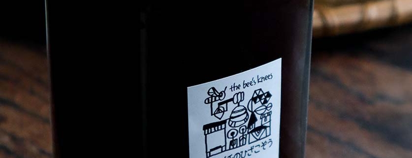 かぼすのポン酢はちみつ入り